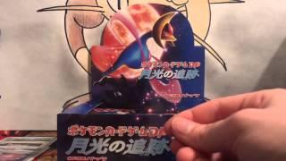 Pokemon Opening - Japanese Moonlit Pursuit