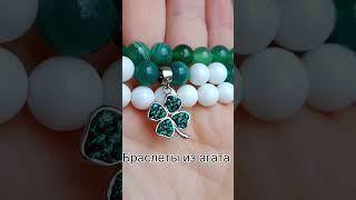 Подарочный набор "Симфония удачи" в https://vk.com/m_p_klever  #браслетыназаказ #handmade #подарок