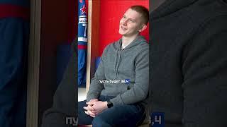 Отгадает свою скорость на льду?  Спор на  #СКА #shorts  #хоккей