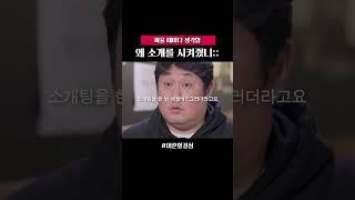 소개팅 주선자는 무슨 죄야 ㅋㅋㅋ