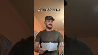 Дети сейчас VS Дети в 90-тые #shorts