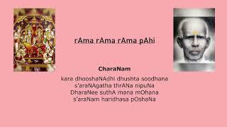 rAma rAma rAma pAhi - gowrimanOhari - roopkam - Song #32