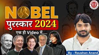 NOBEL PRIZE 2024 ||CURRENT AFFAIRS|| #by_raushan_anand