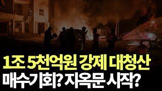 지금은 2025년 비트코인 최고의 매수 기회일까 아니면 지옥문의 바로 앞일까?