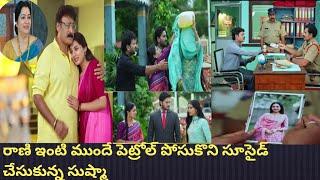 Today Rangula Ratnam serial 24-oct-24 full episode|Eroju rangula Ratnam |ఈరోజు రంగుల రాట్నం సీరియల్