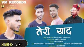 *Love Song||Veeru||Kailash Baderi ||VM Records