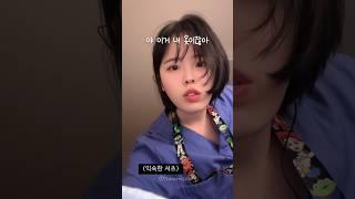 언니 일하는 병원으로 입원한 친동생 시점 asmr #간호사