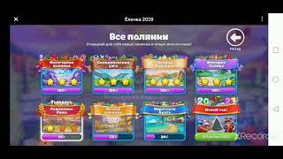 Игра Ёлочка 2020.