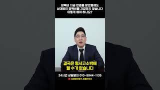 양육비 지급 판결을 받았음에도 양육비를 주질 않습니다. (ft. 이혼전문변호사)