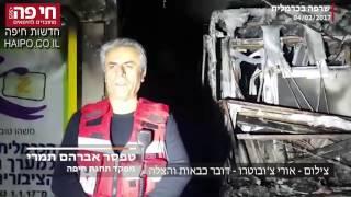 חי פה   חדשות חיפה:  שרפה בכרמלית  04/2/2017