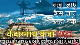 Kedarnath Yatra 2022 || Kedarnath Yatra Tour Guide || Complete Information | Ghoomakkar