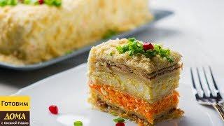 Закусочный Торт "Наполеон". Самый Вкусный Торт-Салат на Новогодний Праздничный стол 2022