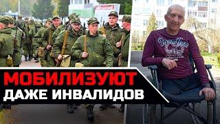 Как хотели мобилизовать инвалида. Новые судебные решения по мобилизации