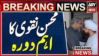 Mohsin Naqvi Meets Maulana Muhammad Raza Saqib