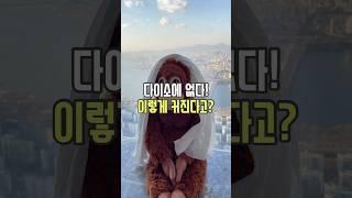 다이소에 없다! 이렇게 커진다고? 🫢 #리뷰몽키