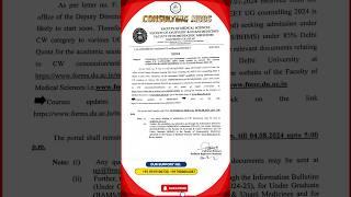MCC Notification for CW Category  #shortsfeed #shorts #viralshorts #mcccounselling #trending