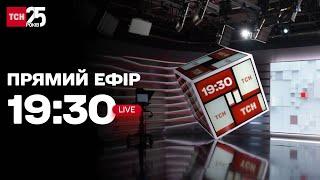 ТСН.19:30 - підсумковий вечірній випуск новин за 9 листопада 2022