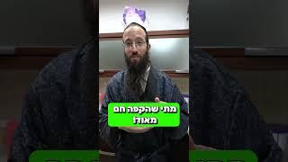 קדושת הפה | הרב יהושע מרגלית