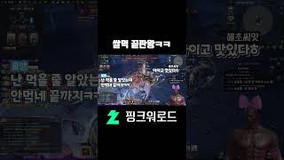 쌀먹 끝판왕  [로스트아크]