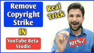 How to remove copyright strike on YouTube beta Studio | remove copyright strike on YouTube beta