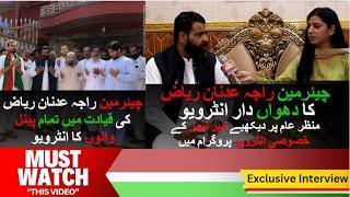 Chairman Raja Adnan Riaz aur Unki Leadership Team ka Exclusive Interview | Labournews Special