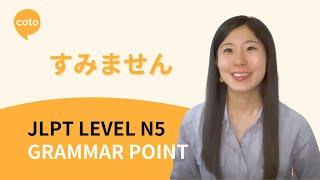 JLPT N5 Grammar: すみません (sumimasen) - How to Say "I'm Sorry" or "Excuse Me" in Japanese!