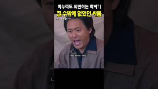 역시나 학씨 아저씨는 애순이한테 절대 안돼 #폭싹속았수다