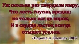 Крылов Иван Андреевич - Лучшие цитаты из лучших Басен