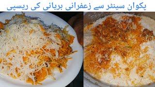 Original Special Zafrani Biryani Recipe By Cooking With Kawish