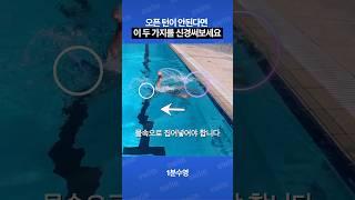 오픈 턴 일단 이거 알면 반은 성공#오픈턴 #사이드턴