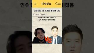 장사의 신 VS 가세연 멸망전 근황