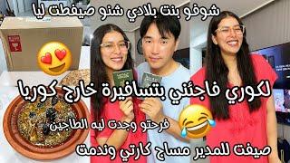 لكوري فاجاني بهاد السفريةصيفت مساج للمدير وندمتبنت بلادي كبرت بيا قدام لبراني شوفو شنو صيفطت ليا