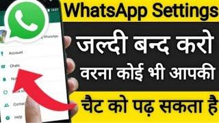 WhatsApp कि यह setting जल्दी बंद करो वरना कोई भी आपका चैट पढ़ सकता है ? WhatsApp Hidden feature 2022