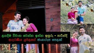 Isuru Lokuhettiarachchi | Tharindi Fernando | Photoshoot