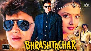 Bhrashtachar Full Hindi Movie (HD) | भ्रष्टाचार - हिंदी फिल्म | Mithun C | Rajinikanth | Rekha