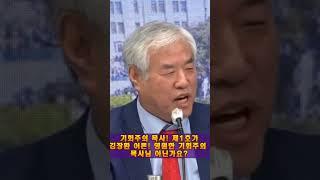 기회주의 목사! 제1호가 김장환 어른!  영원한 기회주의 목사님 아닌가요? #전광훈