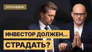 На волне девальвации // Недвижимость Китая и банковский сектор США: почему страдают инвесторы?