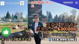 최대 3만불 인센티브 - 제이슨이 추천하는 버퀴트람 최고의 프로젝트 - 보태니카