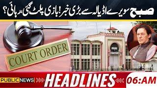 Big News For Adiala Jail | Imran Khan Release | Court In Action | Big News | 06am Headlines