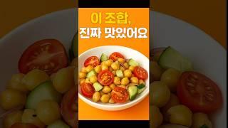 이 콩으로 만든 샐러드, 혈당 걱정 없는 한 그릇입니다