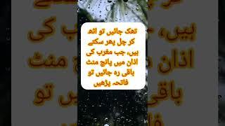 حاجت پوری کرنا #short