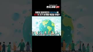 태평양 최대격전지 과타카날에 한국이 전기 문제를 해결할 방법!?