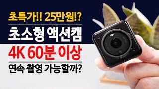 이젠 쓸만한가? 여행 필수템 초소형 카메라 DJI 액션2 액션캠 ( 4K 60분 이상 가능할까? )