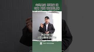 실패하지 않는 모텔 투자 방법