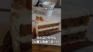 #정동맛집 #덕수궁근처맛집 #어반가든 #여행vlog #kfood #travelinkorea #런치세트 #이탈리아레스토랑 #파스타맛집 #자연주의 #정원레스토랑
