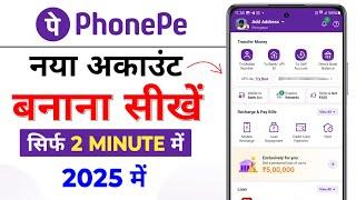 Phone Pe Account Kaise Banaye | How To Open Phonepe Account | Phone Pay Par Account Kaise Banaye