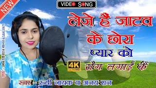 लेजे है जाटव के छोरा प्यार को रोग लगाईके!leje hai jatav ke #new_jatav_song #jatav_rasiya#dj_remix_r