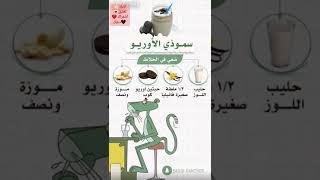 مشروبات بارده#shorts #مشروبات #باردة