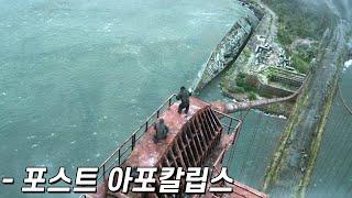 인류 멸망 10년 후, 지구에서 벌어진 일(결말포함)