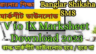 Banglar Shiksha SMS Bulk Marksheet Download 2023. Banglar Shiksha SMS All Class Marksheet Download